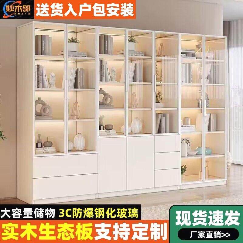 实木生态板书柜透明门一体家用客厅靠墙轻奢高档现代玻璃门展示柜