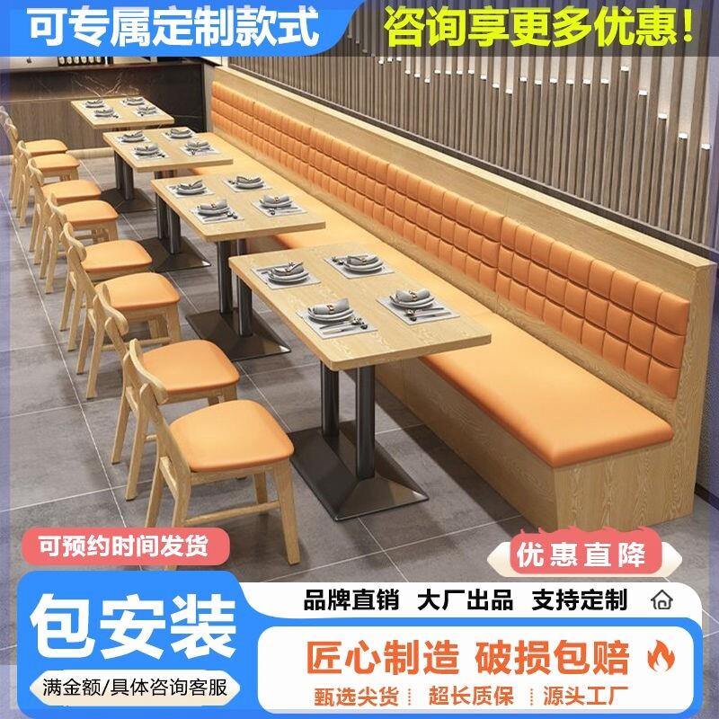 定制商用餐饮店桌椅组合靠卡座沙发小吃店面馆快餐店麻辣烫汉堡店图片