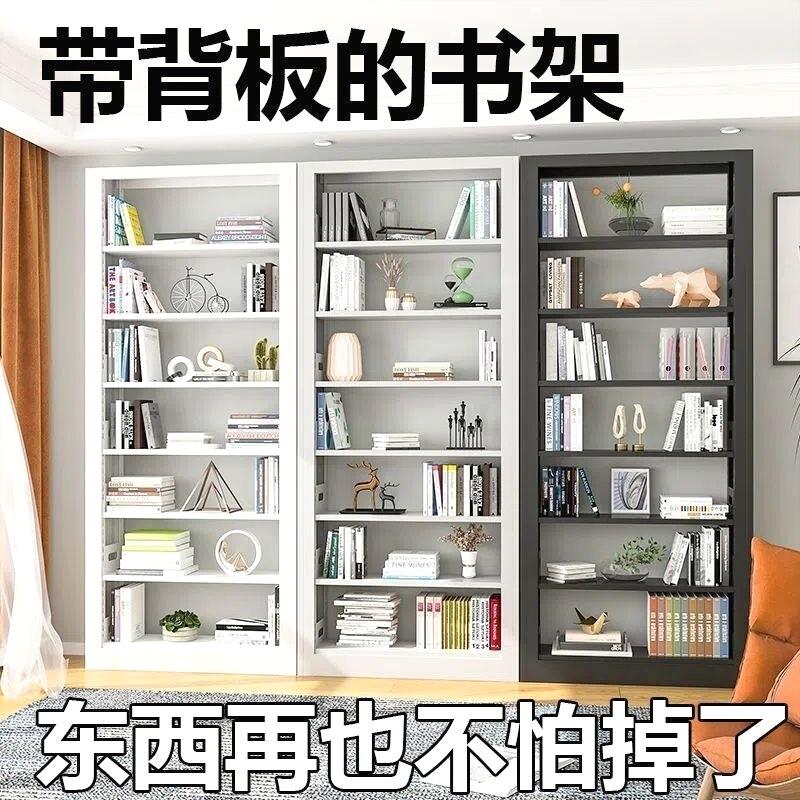 钢制图书馆家用书架带背板多层书柜客厅收纳落地防尘书柜储物架子