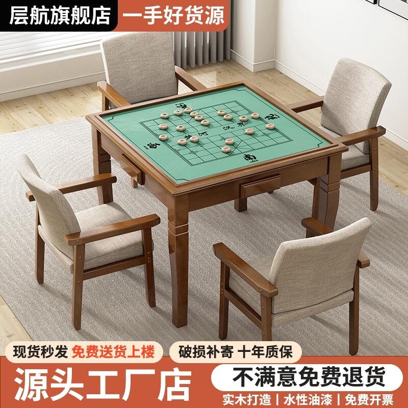 中式实木棋牌麻将桌餐桌两用简易家用正方形手动象棋扑克麻将桌椅