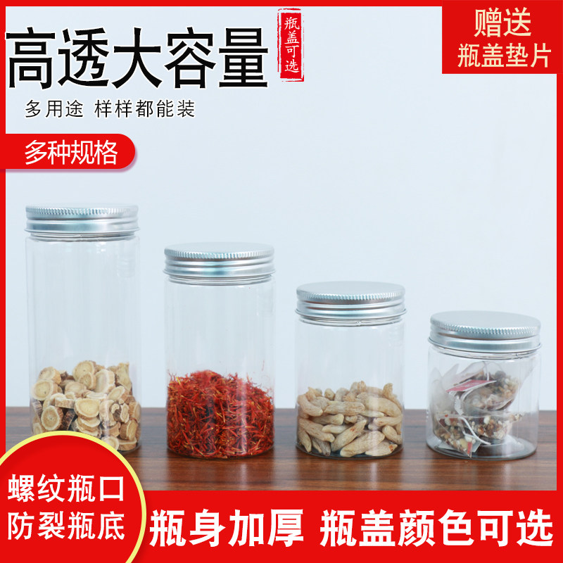 铝盖食品塑料瓶带盖加厚透明密封罐坚果茶叶饼干罐pet2斤蜂蜜瓶子