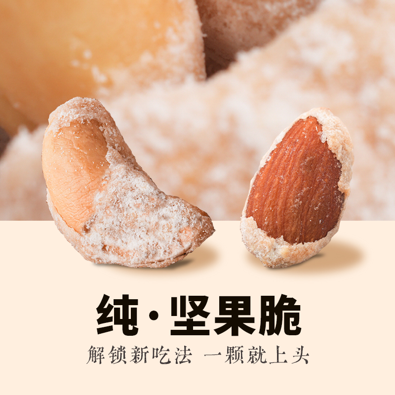 棲若山新奇口味堅果非油炸放心吃