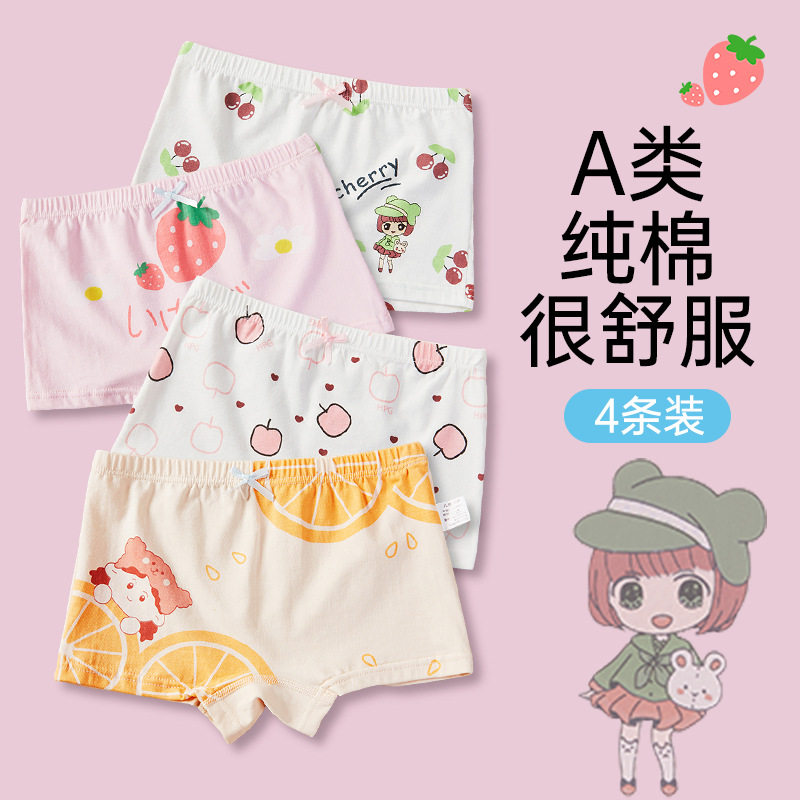 儿童内裤女童纯棉a类棉宝