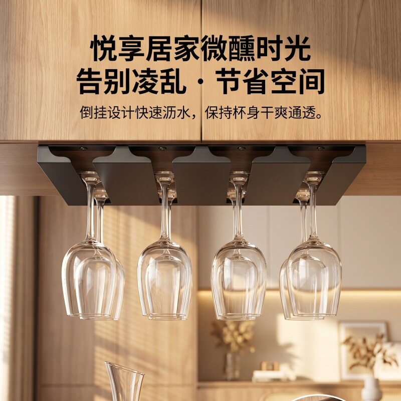 免打孔不锈钢倒挂玻璃杯