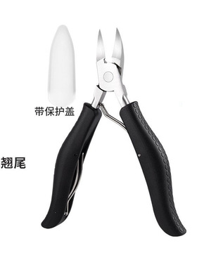 不锈钢鹰嘴钳指甲刀甲沟