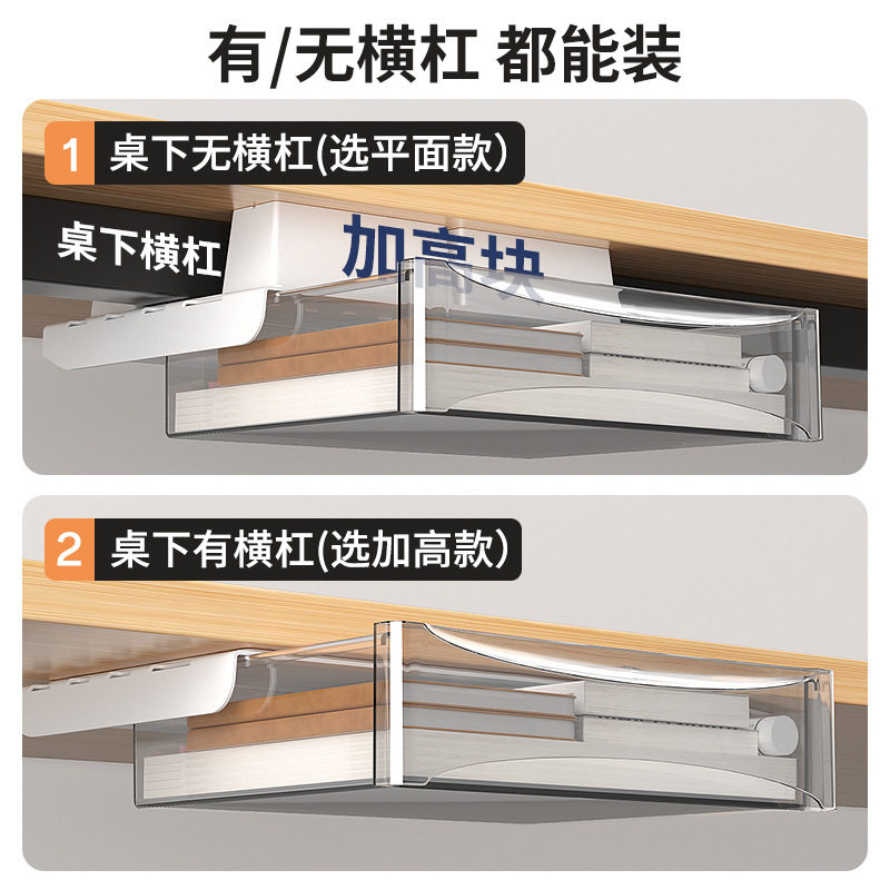 工厂直销桌下抽屉免打孔