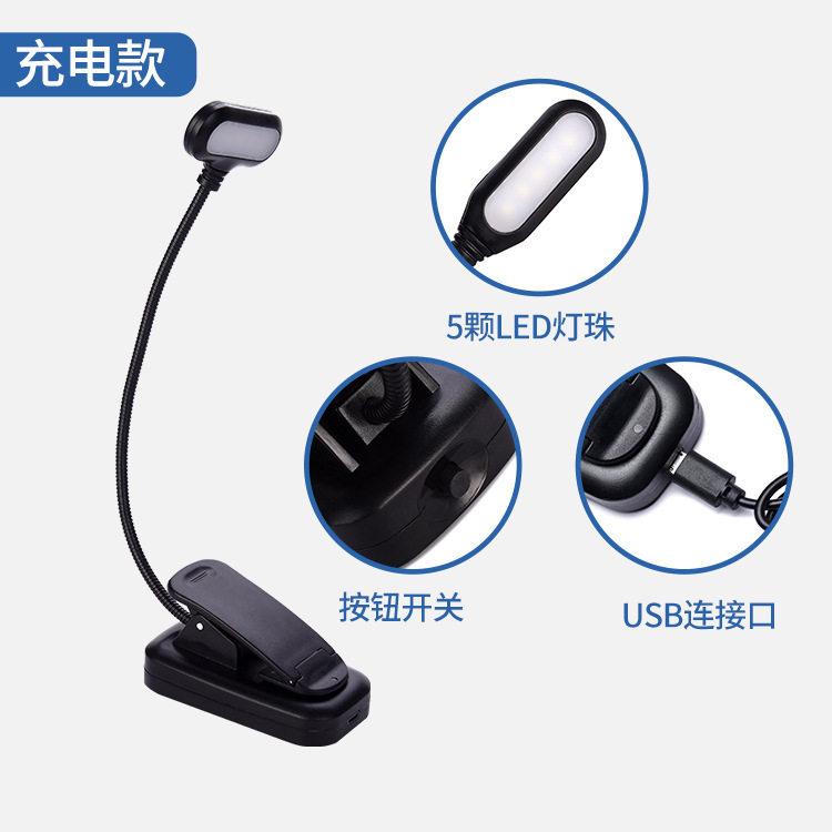 LED调光软管迷你书夹灯