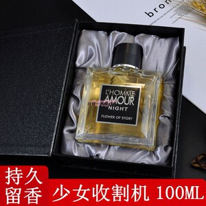 正品男士古龙香水持久淡香清新自然男人味诱惑学生生日礼物礼盒香