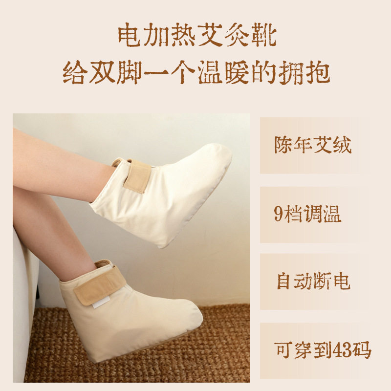 电加热艾灸靴热敷脚踝保