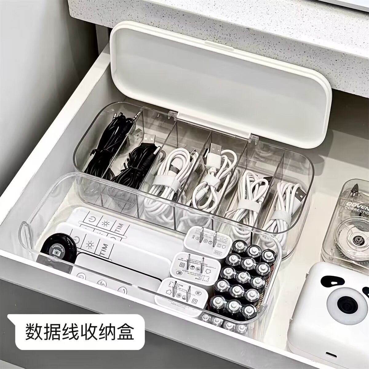 双层数据线收纳盒桌面手
