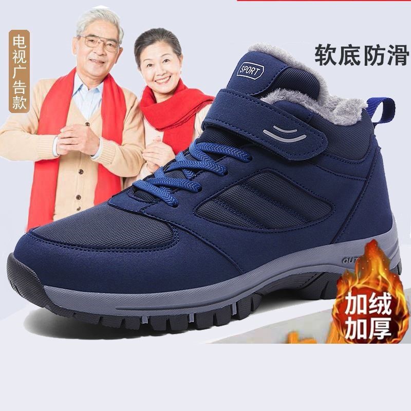 老人鞋男加绒保暖棉鞋秋冬款爸爸妈妈鞋防滑运动鞋女中老年健步鞋