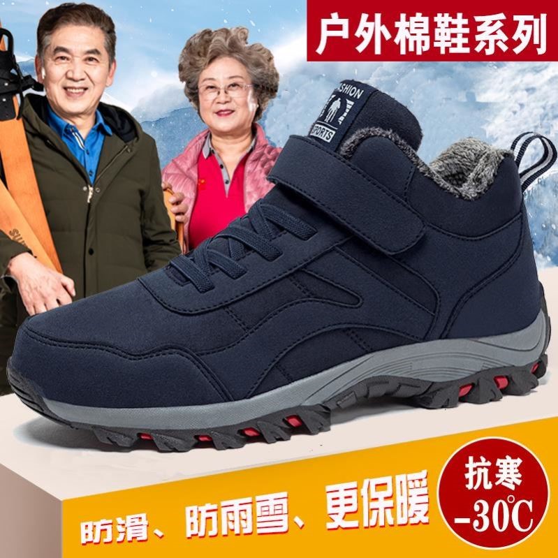老人鞋冬季保暖加绒棉鞋爸爸鞋加宽大头鞋防滑软底父亲老年健步鞋