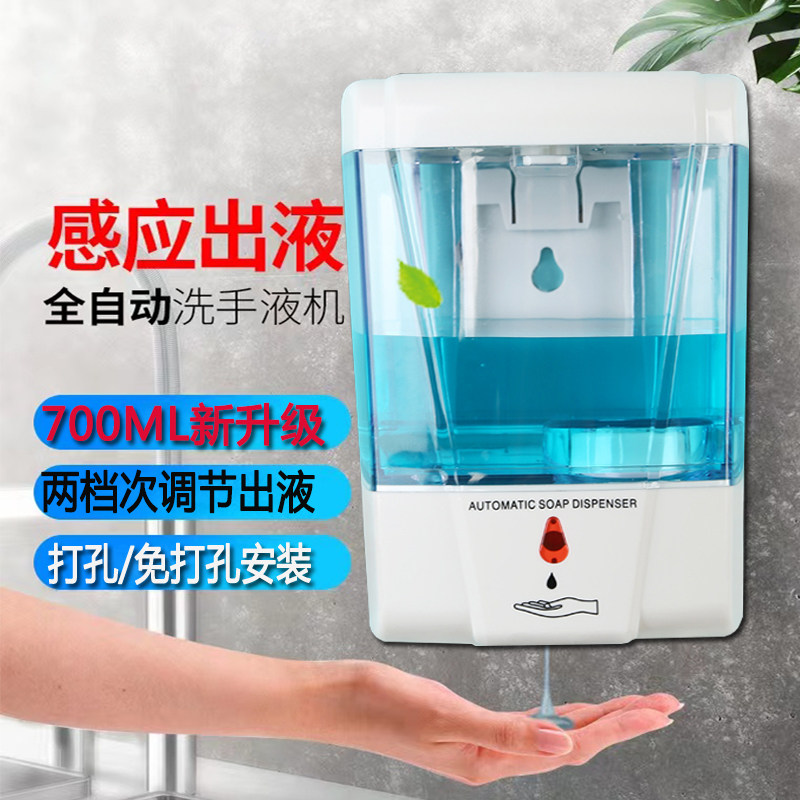 消毒机感应皂液器卫生间