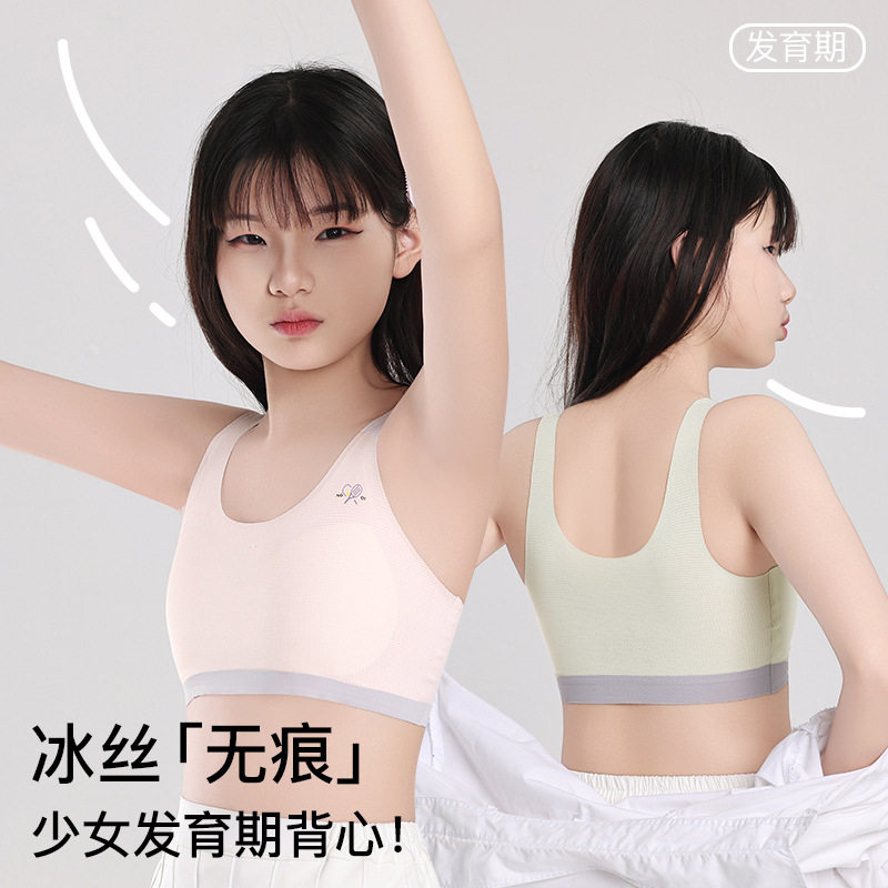 固定杯女童内衣发育期初