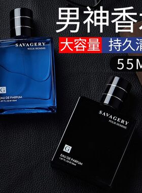 男士古龙男士香水正品旗舰店持久留香吸引女人淡香型清新男人专用