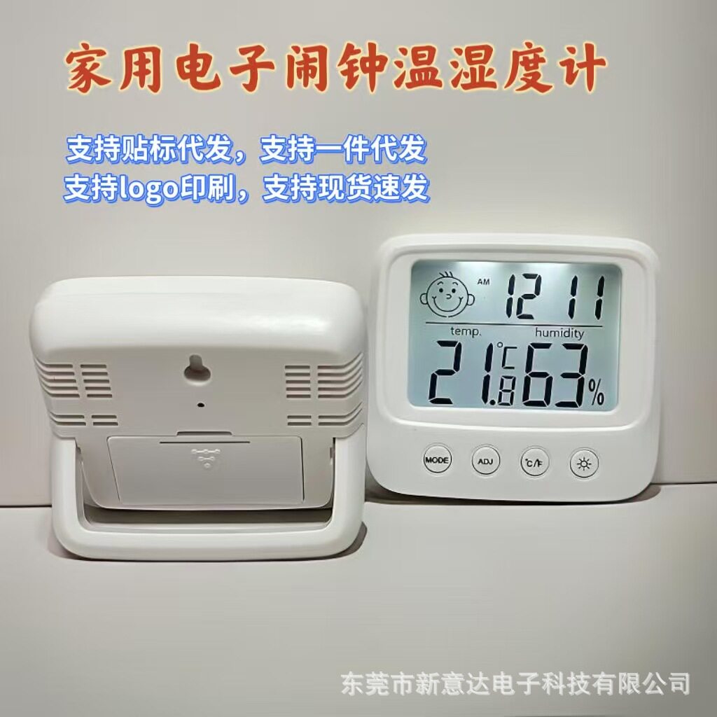 电子闹钟带温度湿度计日