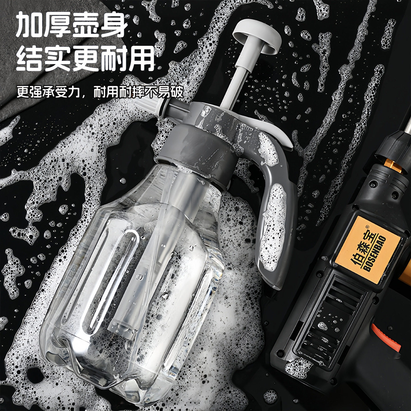 洗车泡沫喷壶手动气压式