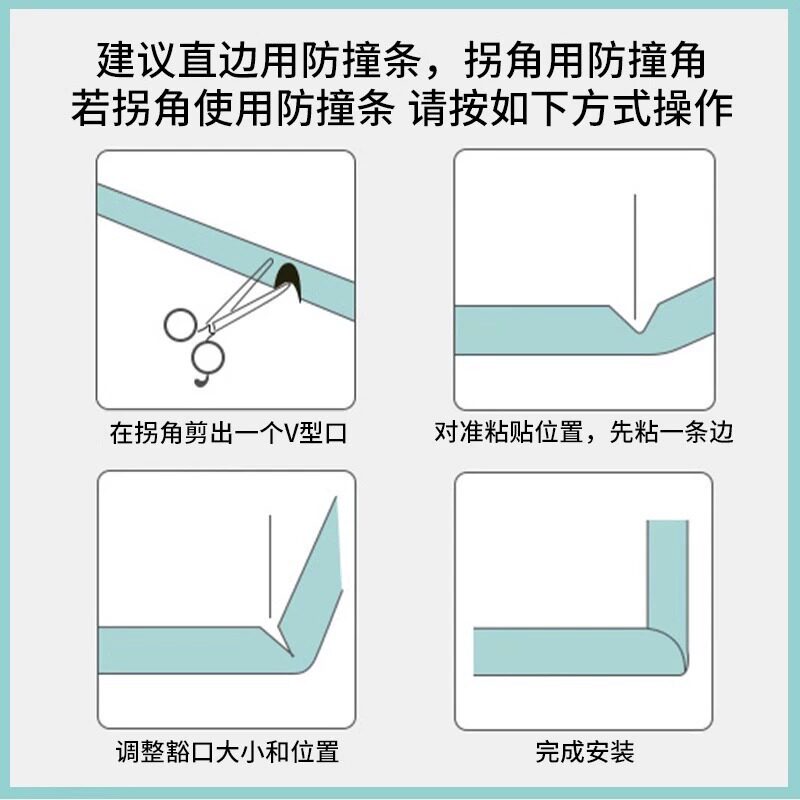 防撞条儿童环保代发贴桌