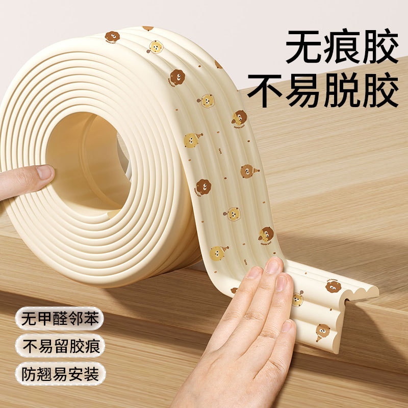 儿童印花防撞条墙角自粘
