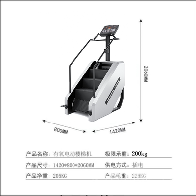 高档家用爬楼机登山机楼梯机健身器材攀爬走步有氧器械大型健身房