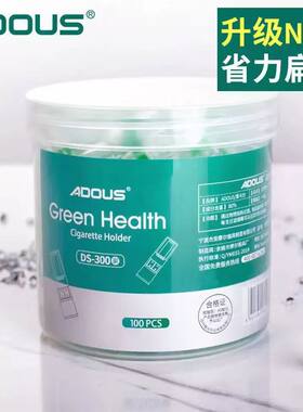 爱斗仕一次性烟嘴焦油过滤器香烟男女士净烟抛弃型粗细两用滤嘴