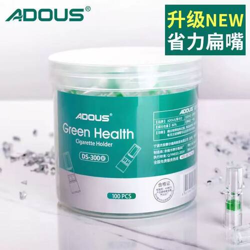 爱斗仕一次性烟嘴焦油过滤器香烟男女士净烟抛弃型粗细两用滤嘴