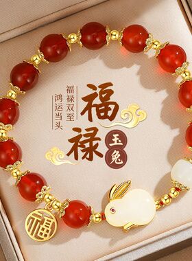 新中式玉兔手链女款ins小众设计高颜值学生手串闺蜜古风生日礼物