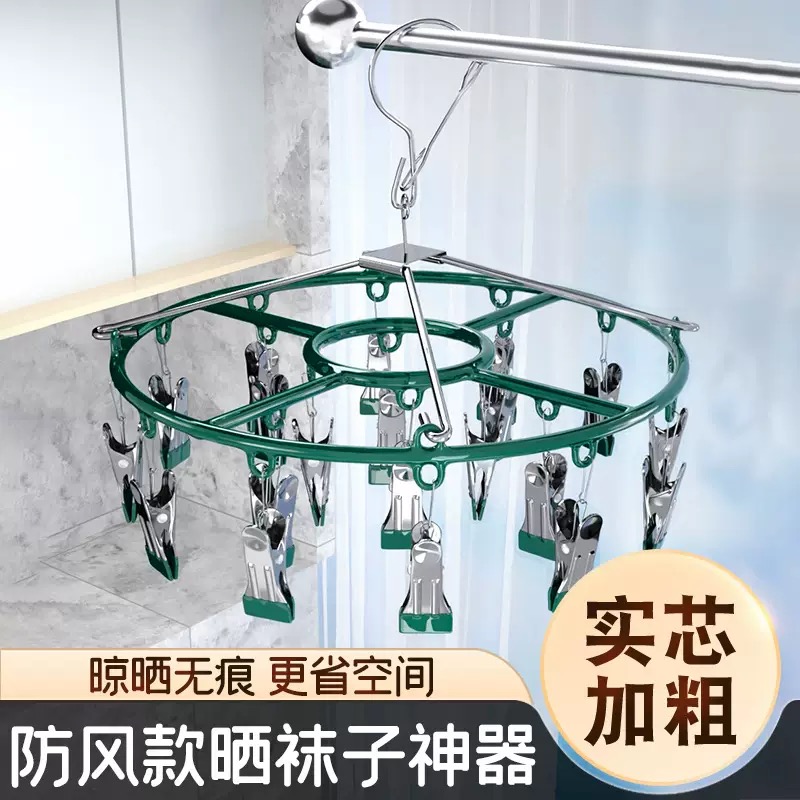 袜子架晒衣架多夹子家用晒衣夹多功能阳台晒袜子神器圆形防风裤架