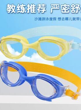高清成人儿童防雾游泳眼镜防水泳镜男女游泳眼镜潜水游泳镜