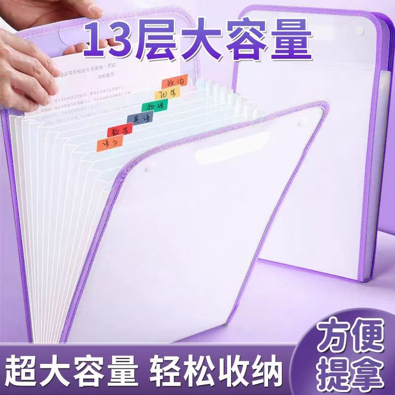 a4文件夹多层学生插页试卷整理神奇风琴包科目分类试卷夹收纳袋