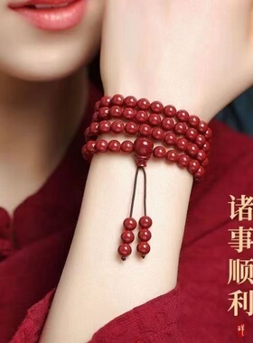 仿朱砂108颗佛珠手串男女本命年转运多圈气质手链红色素珠串珠
