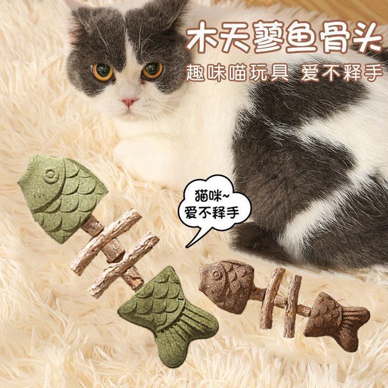猫咪玩具鱼骨头木天蓼猫薄荷磨牙棒仿真鱼磨牙耐咬自嗨解闷逗猫棒