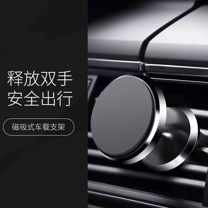 车载手机架支架汽车用新款高档360旋转卡扣式磁吸支架出风口通用