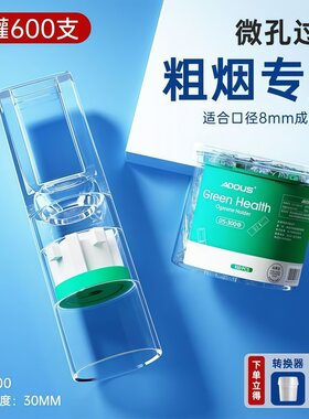 爱斗仕一次性烟嘴过滤器粗中细三用烟嘴抽烟香烟过滤嘴过滤烟嘴