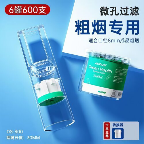爱斗仕一次性烟嘴过滤器粗中细三用烟嘴抽烟香烟过滤嘴过滤烟嘴