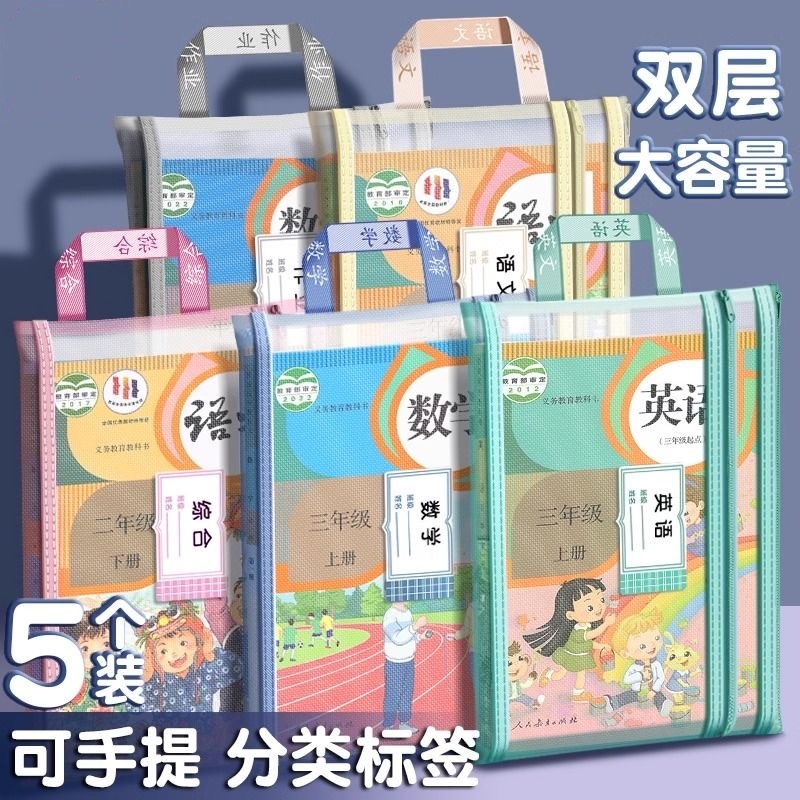 双层分类加厚科目袋网纱资料分类科目文件袋小学生大容量手提透明