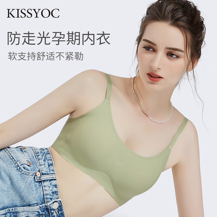 kissy oc孕妇内衣夏季裹胸无痕薄款防下垂聚拢胸罩怀孕期专用文胸