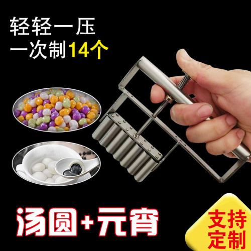 珍珠奶茶冰汤圆制作模具分割器