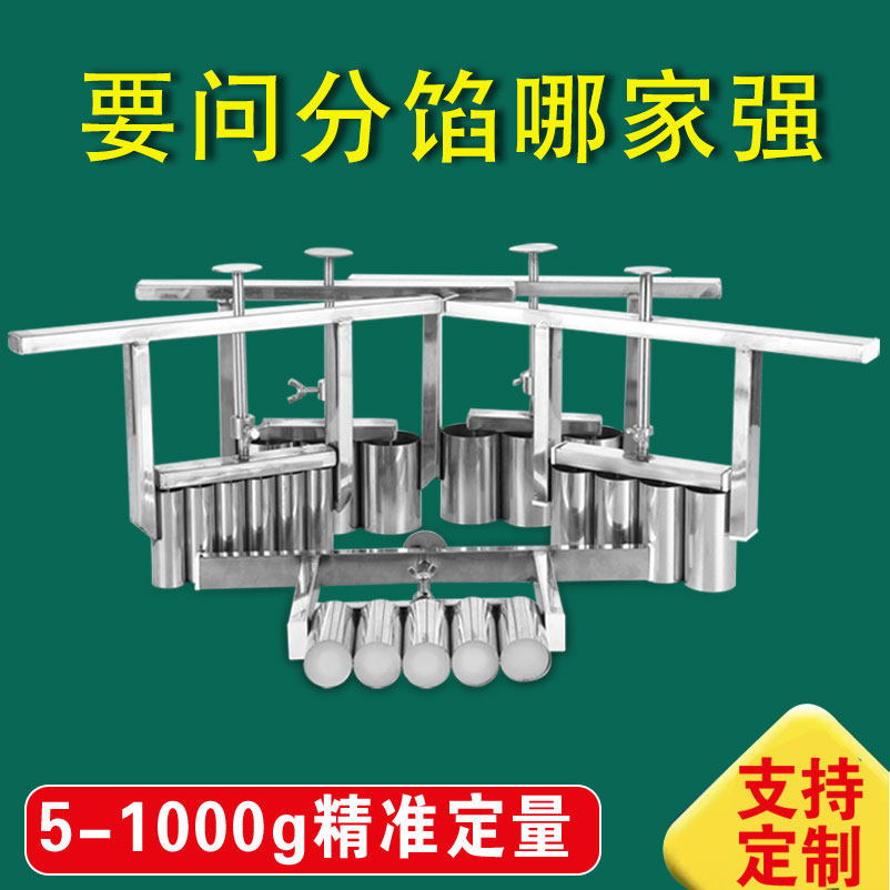 匠心达月饼分馅器馅料多功能定量分割器桃酥绿豆板栗切分面剂子