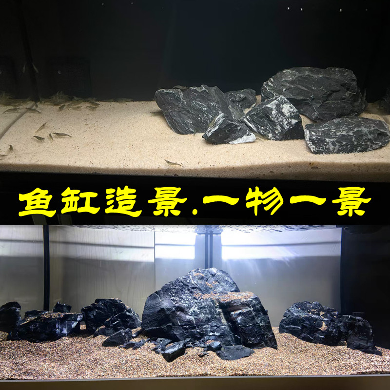鱼缸造景石溪流石原生黑金石头底砂峡谷山峰雪山主石平头乌龟晒台