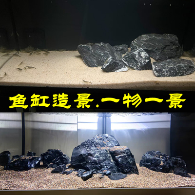 鱼缸造景石溪流石原生黑金石头底砂峡谷山峰雪山主石平头乌龟晒台