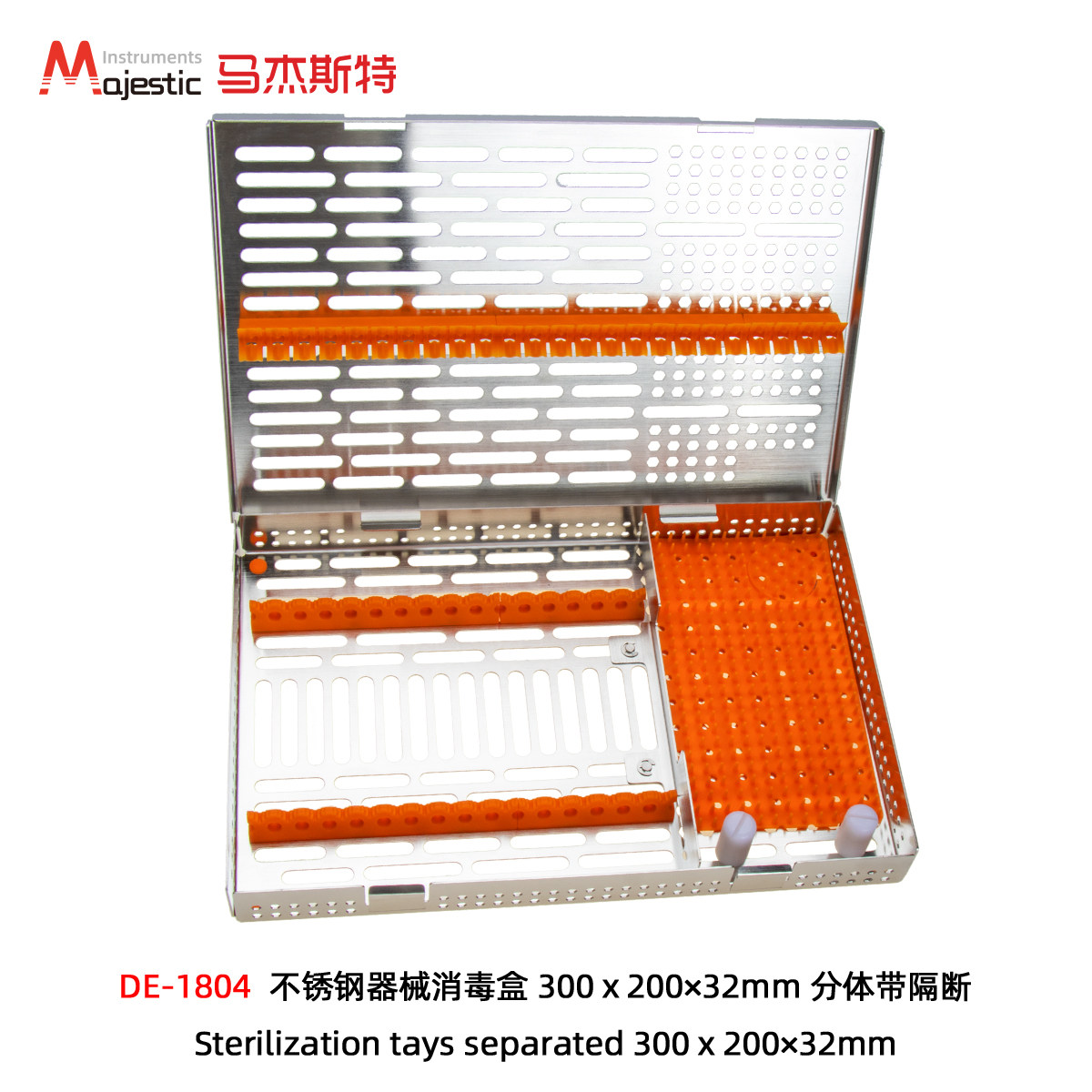 DE-1804牙科不锈钢种植器械消毒盒高压灭菌口腔套装工具盒收纳盒