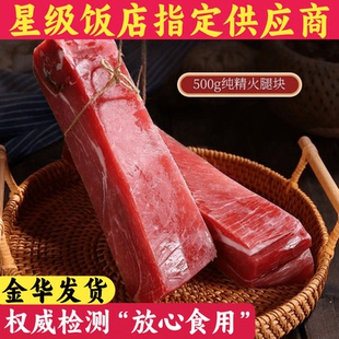 正宗金华火腿二头乌全精廋肉中方去皮无骨煲汤上方火腿肉去骨切片