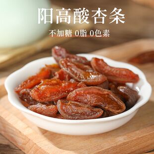 钰小姐 酸杏条山西老农杏干不加糖健康零食无添加剂嗜酸休闲零食