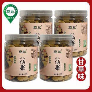 巨蚁八仙果正宗化州橘红陈年清凉甘草陈皮柚子参罐装无添加非无糖