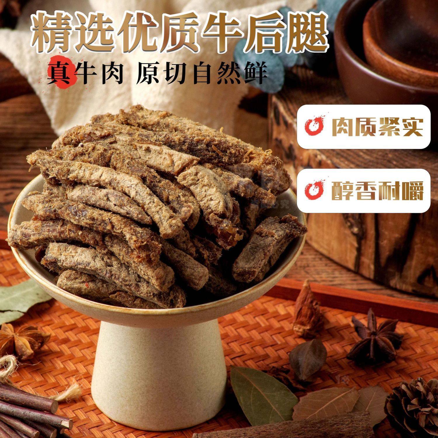 原切五香牛肉干川渝风味追剧露营原味经典口口留香醇香精选手撕