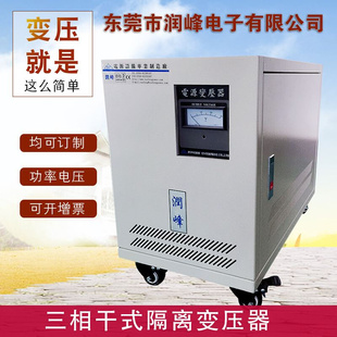 45干式 东莞三相隔离变压器10KW 200V 15KVA20 变压器380V变220