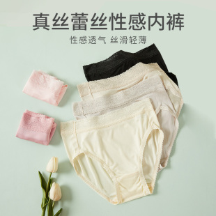 蕾丝边 女夏季 针织真丝女士三角内裤 桑蚕丝舒适面料透气亲肤短裤