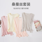 打底衫 无痕防静电秋冬季 女 桑蚕丝保暖内衣套装 薄款 真丝秋衣秋裤