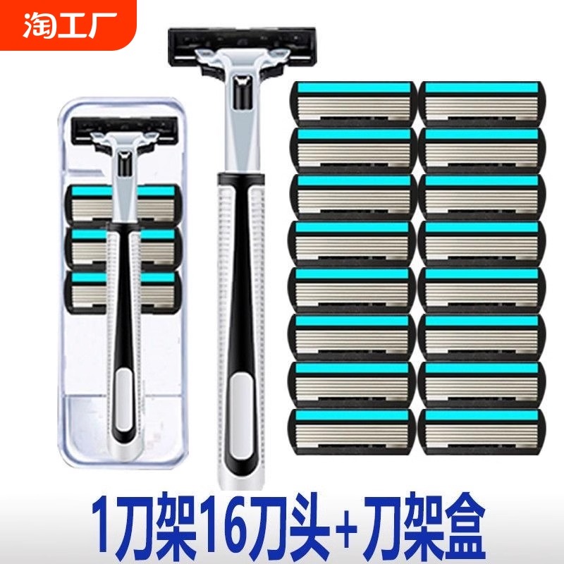 【活动价】6层刀片男手动刮胡刀